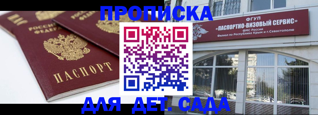 временная регистрация для школы в Кизеле