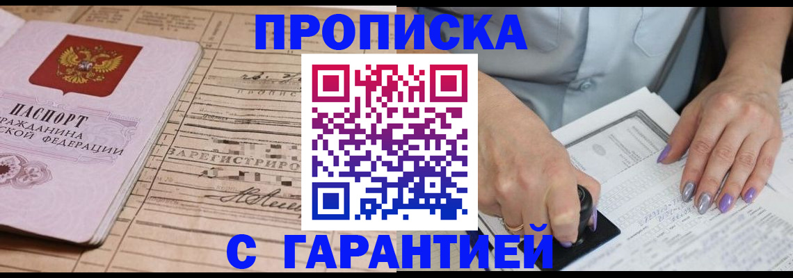 временная регистрация адрес в Кизеле