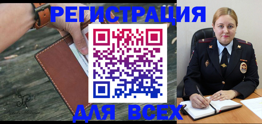 временная регистрация законно в Кизеле