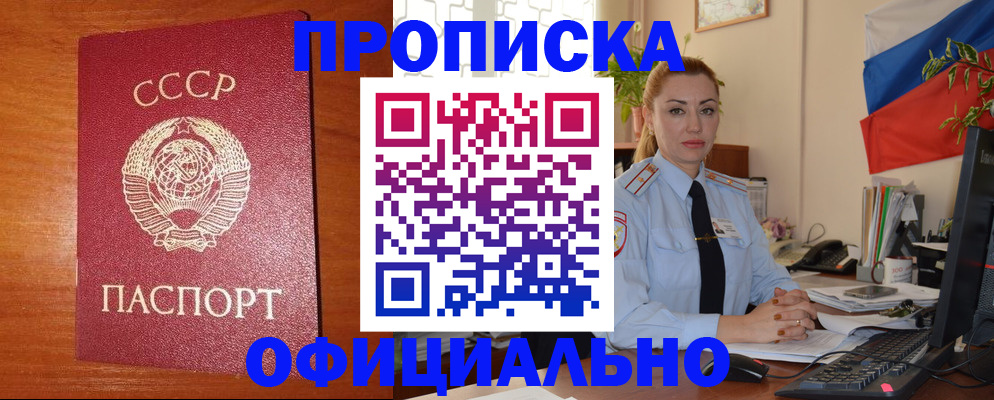 временная регистрация купить в Кизеле