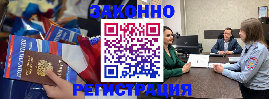 прописка 2025 в Кизеле