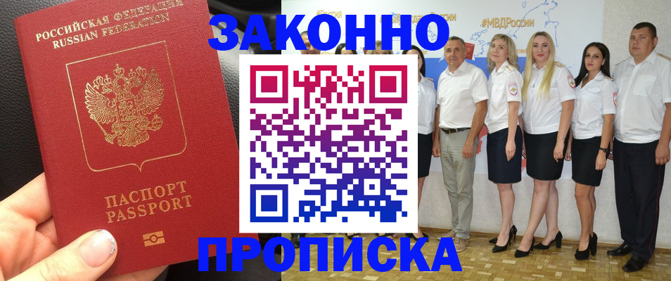 прописка от собственника в Кизеле